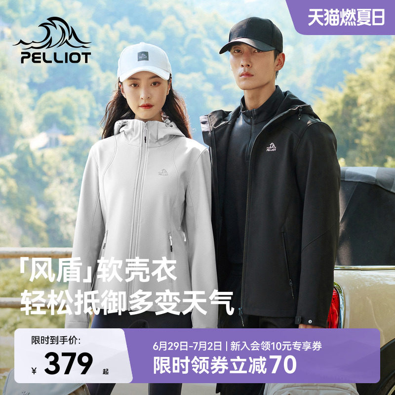 【风盾】伯希和户外软壳衣女防风冲锋衣内胆透气夹克徒步外套男