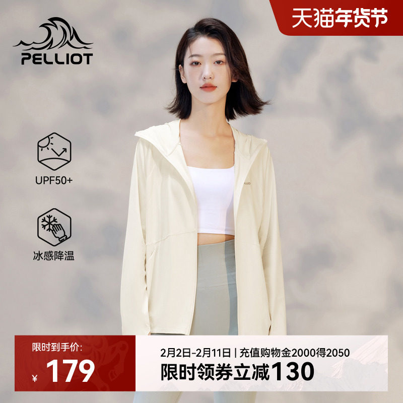【小光盾】伯希和冰丝防晒衣女新款专业透气防晒服皮肤衣防风外套