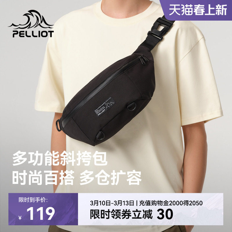 伯希和户外斜挎包女运动骑行大容量单肩腰包男款休闲登山跑步胸包