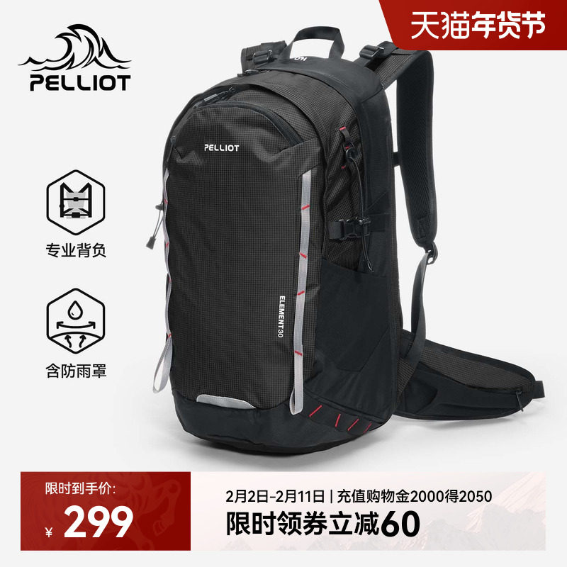 伯希和户外登山包男大容量专业徒步防水轻便双肩背包女旅行爬山