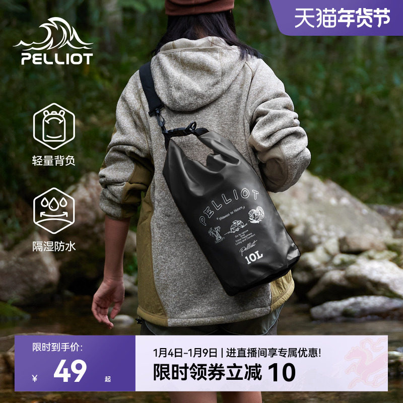 伯希和户外防水包潜水收纳袋海边沙滩游泳溯溪包漂流浮潜双肩背包