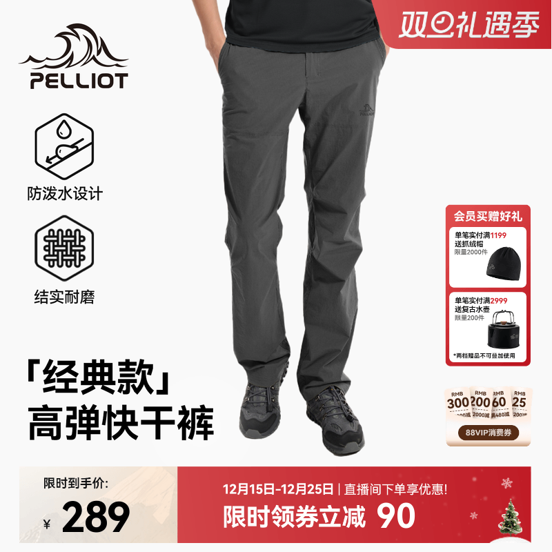 【经典款】伯希和快干裤男户外徒步登山裤防风运动长裤女休闲裤子