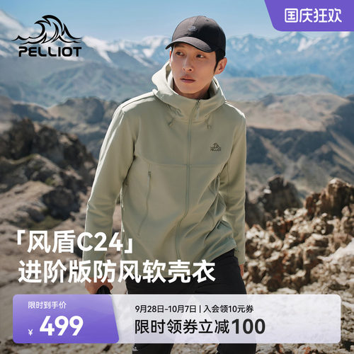 伯希和户外防泼水透气软壳衣男
