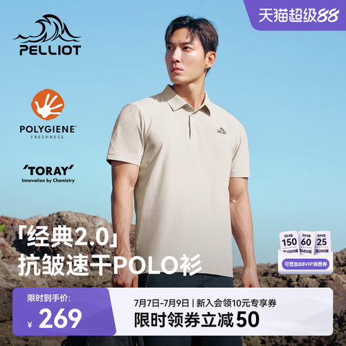 伯希和户外速干Polo吸湿抑菌短袖