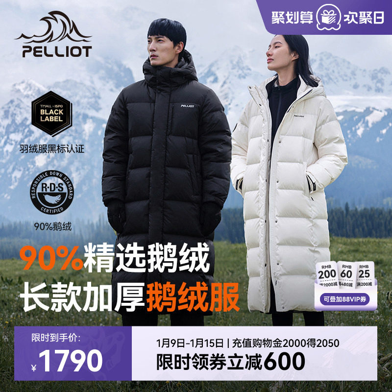 【极光MAX】伯希和户外长款羽绒服女新款男冬季700蓬鹅绒服外套