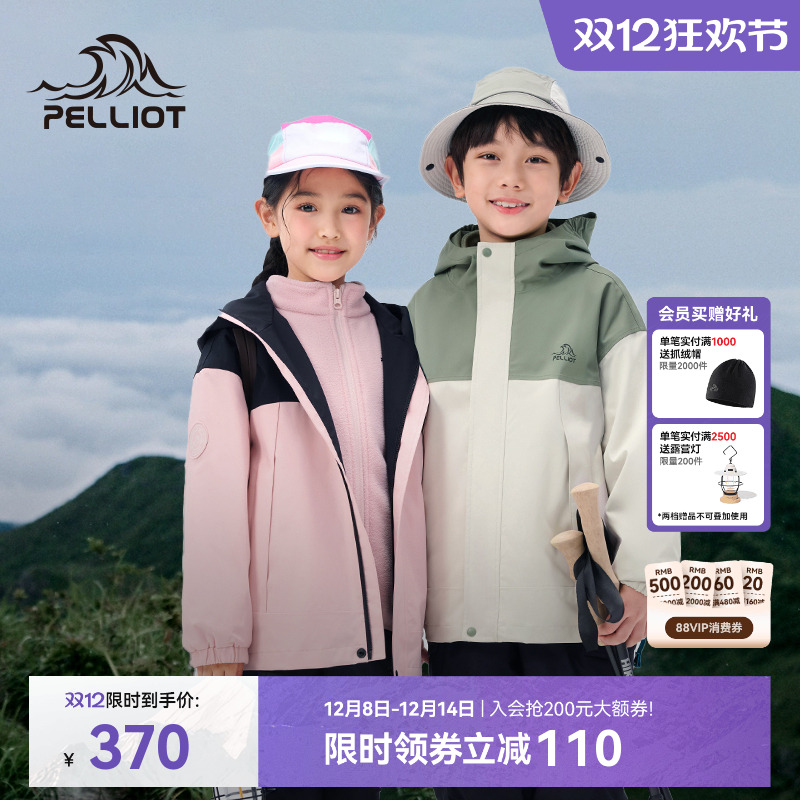 伯希和户外新款儿童冲锋衣