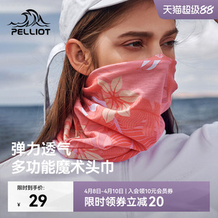 伯希和户外魔术头巾防晒面罩男女款 快干骑行面巾防风防沙围脖脖套