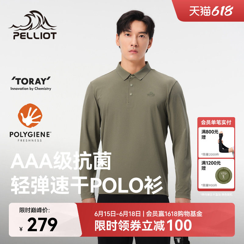 伯希和户外速干T恤男春夏新款抑菌长袖休闲上衣翻领POLO打底衫
