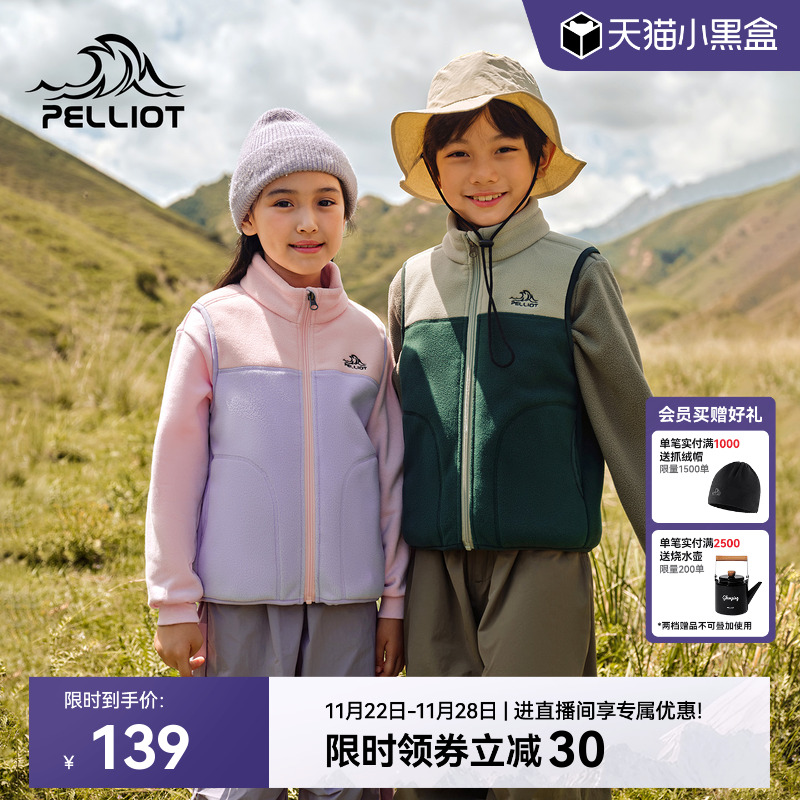 伯希和户外儿童马甲叠穿保暖上衣