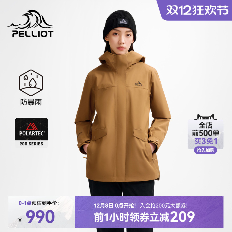 伯希和三合一冲锋衣防水防风外套