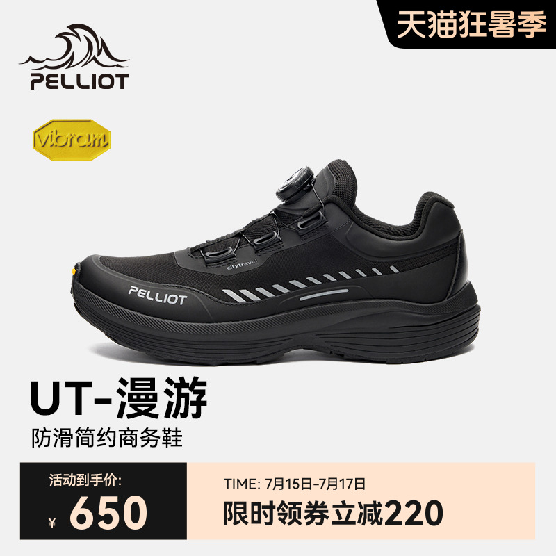 【UT-漫游】伯希和商务鞋男Vibram防滑户外爬山鞋徒步休闲登