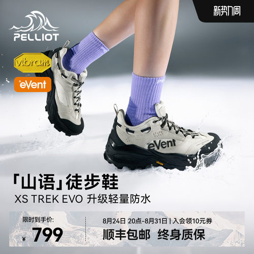 伯希和山语Vibram防滑防水徒步鞋