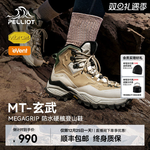 伯希和户外玄武登山靴防水防滑