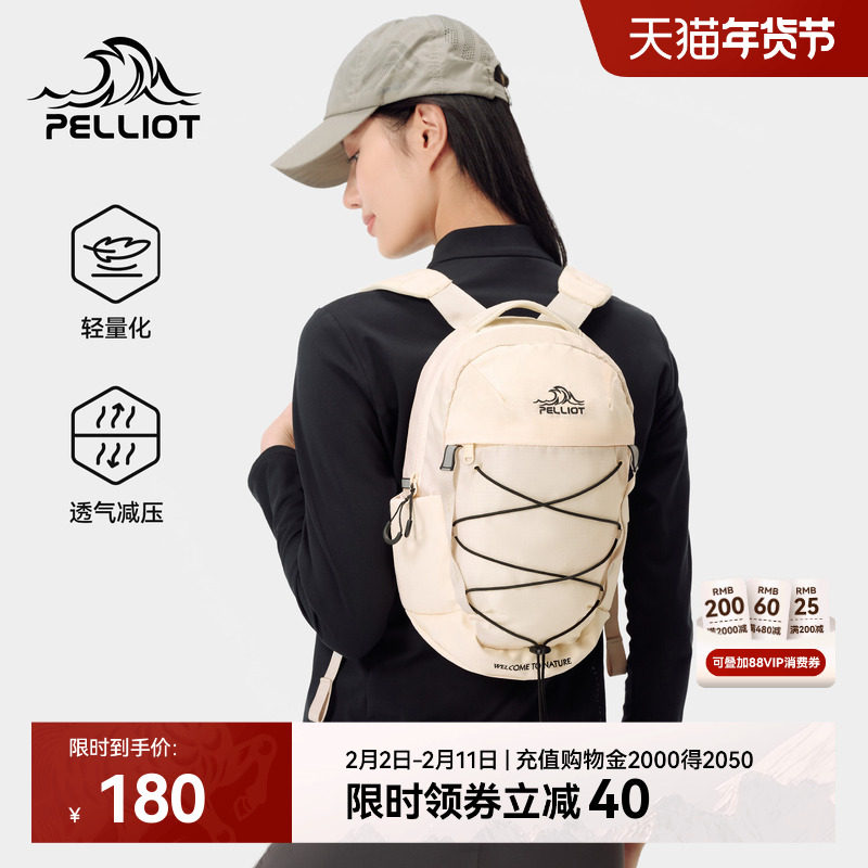 伯希和户外双肩包男防泼水轻量化10L骑行包女轻便登山徒步小背包