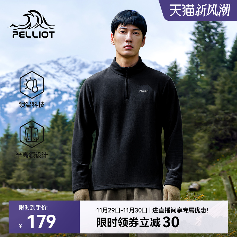 伯希和户外抓绒衣新款运动外套男