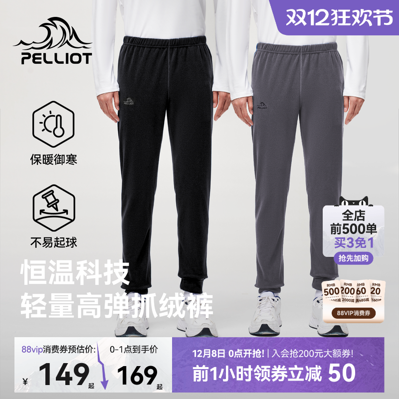 伯希和户外加厚抓绒内胆裤子男款