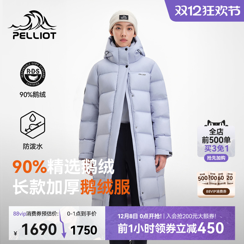 伯希和极光MAX长款羽绒服