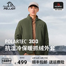 P系列 伯希和户外Polartec300抓绒衣男春秋冲锋衣内胆开衫 外套