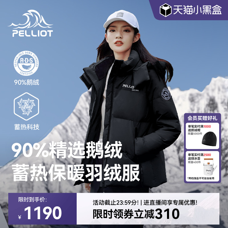 伯希和户外650蓬鹅绒羽绒服女防风滑雪保暖抗寒登山服轻量外套男