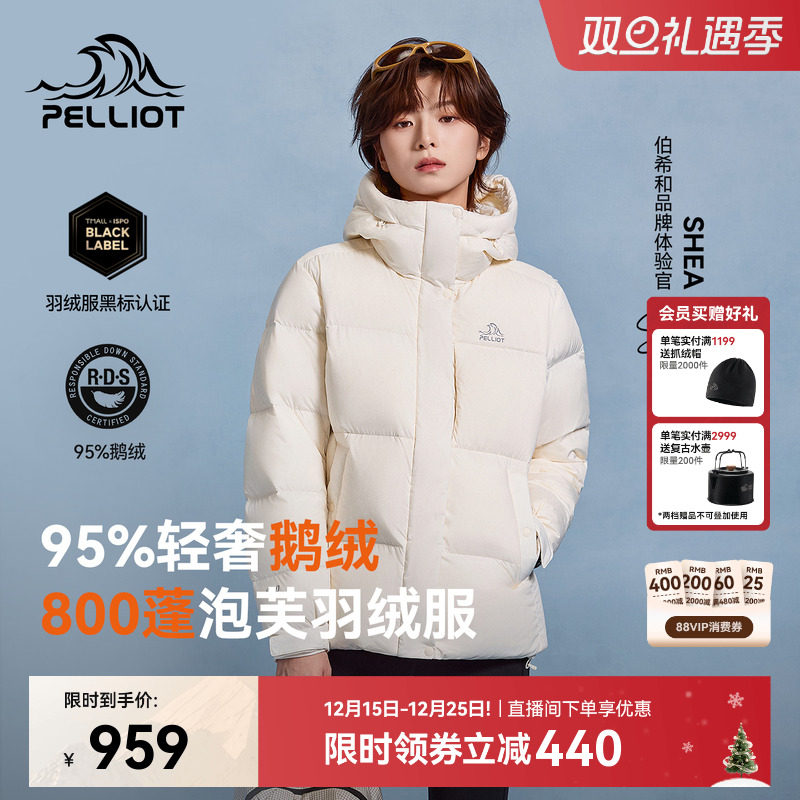 【极寒Pro】伯希和800蓬羽绒服女新款冬季户外泡芙鹅绒保暖外套男