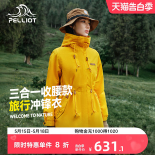 伯希和户外抓绒冲锋衣女春秋三合一防风外套登山服 佟丽娅代言