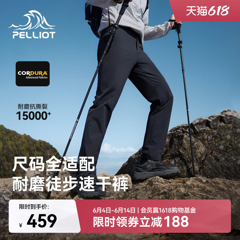 伯希和户外速干裤男26新款CORDURA耐磨徒步登山长裤运动休闲裤
