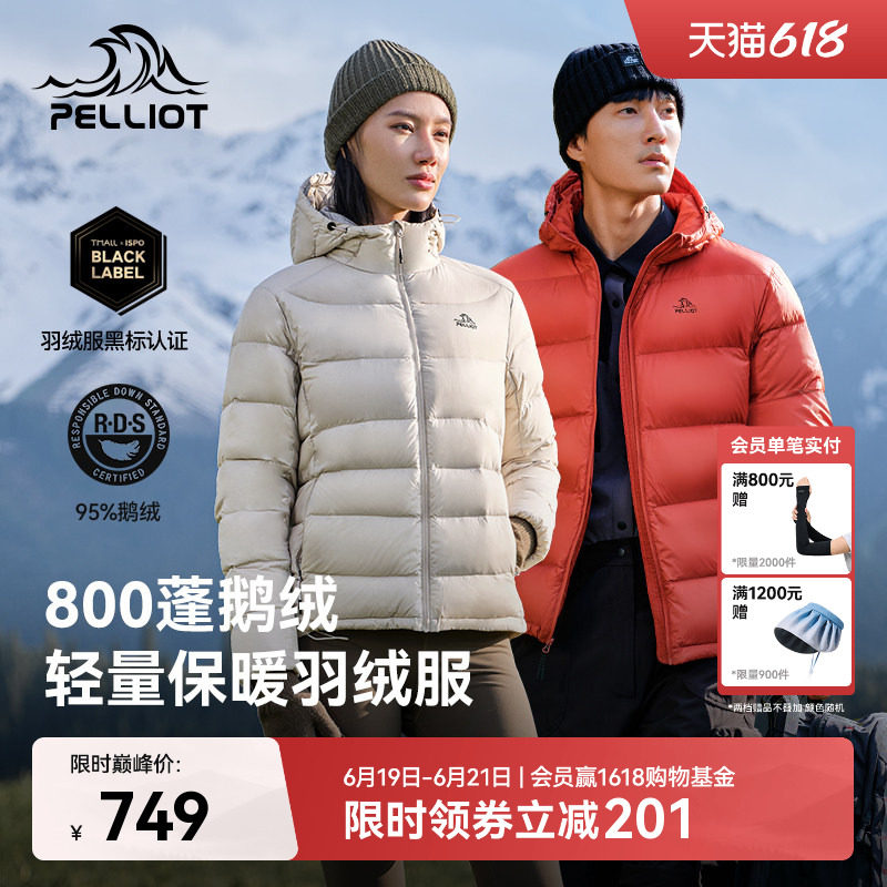 【经典2.0】伯希和800蓬羽绒服女冬季新款户外鹅绒防风短款外套男
