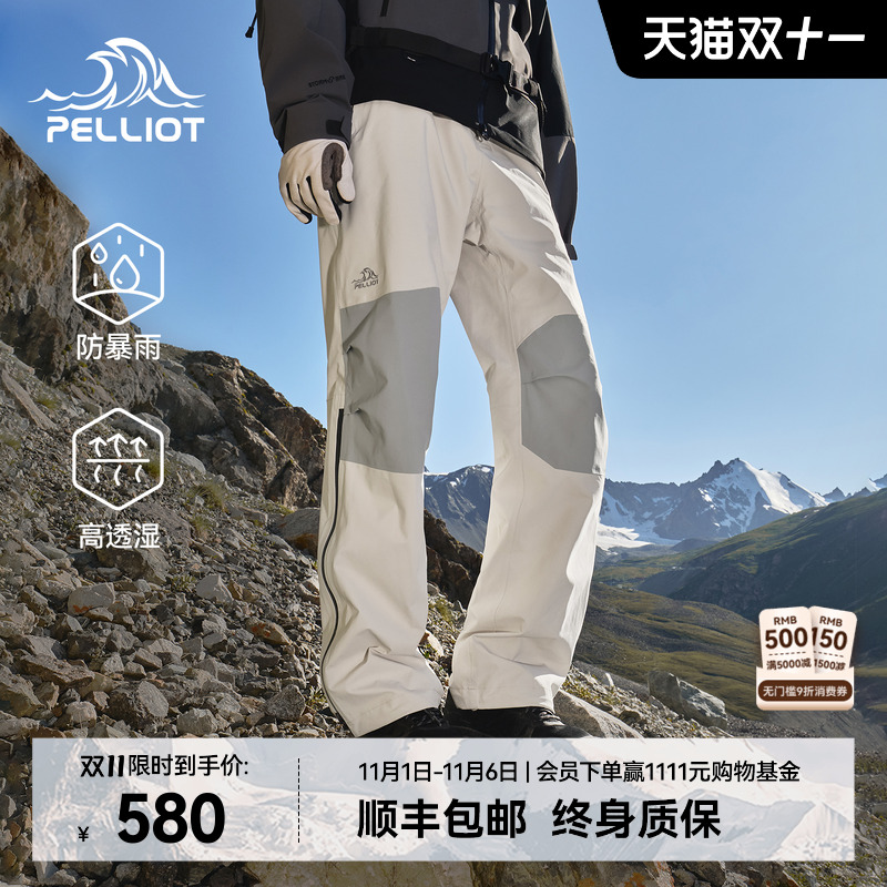 【山壳PRO】伯希和户外硬壳冲锋裤男全压胶暴雨级防水登山裤子女