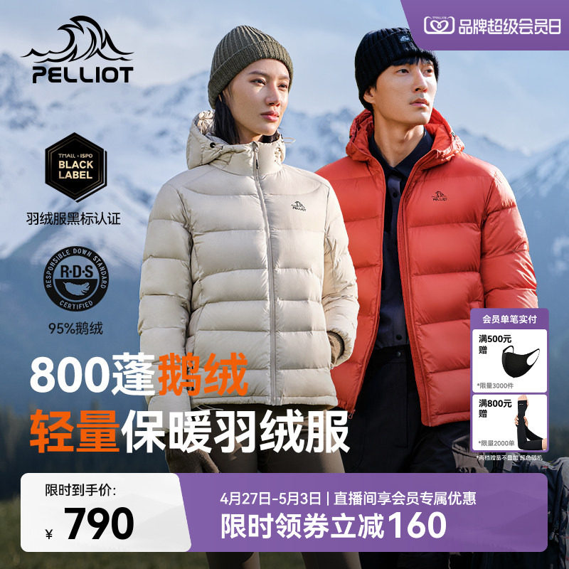 【经典2.0】伯希和800蓬羽绒服女冬季新款户外鹅绒防风短款外套男