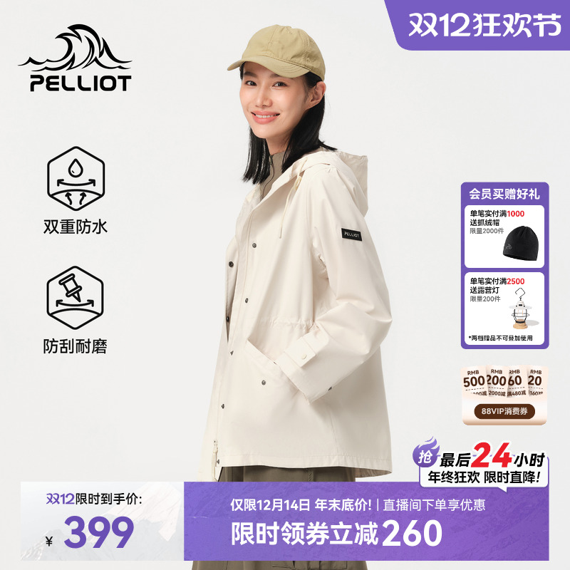 伯希和户外单层冲锋衣