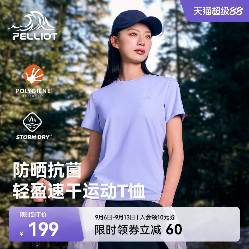 伯希和户外速干短袖女抑菌防晒衣图片