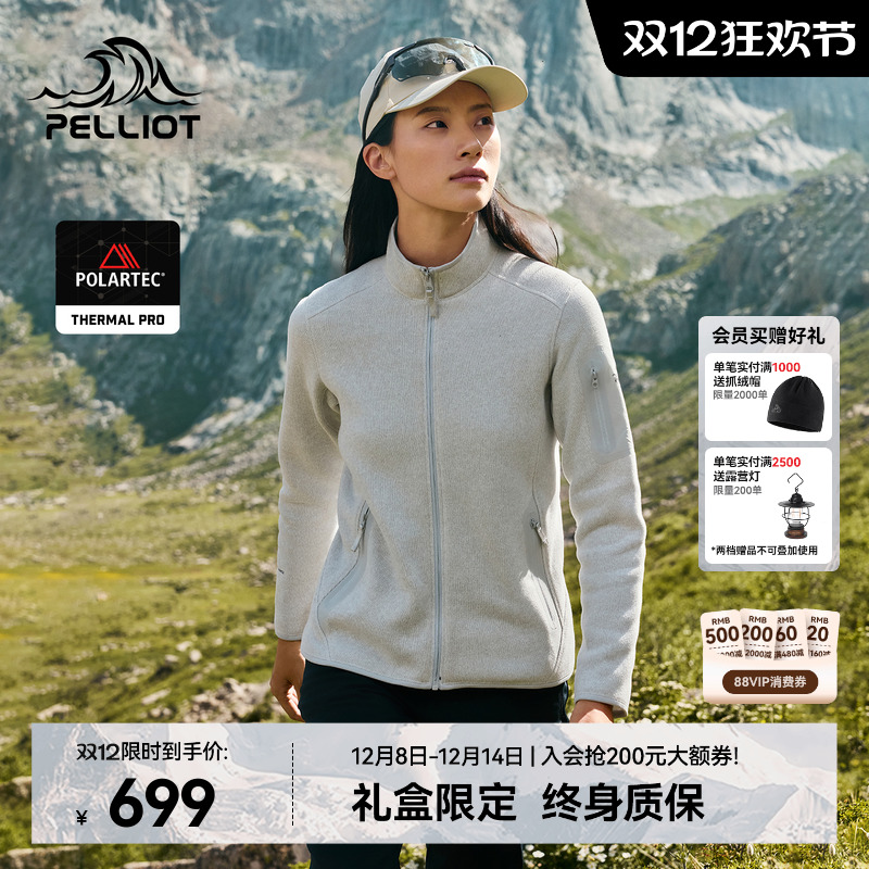 伯希和Polartec抓绒衣保暖外套女