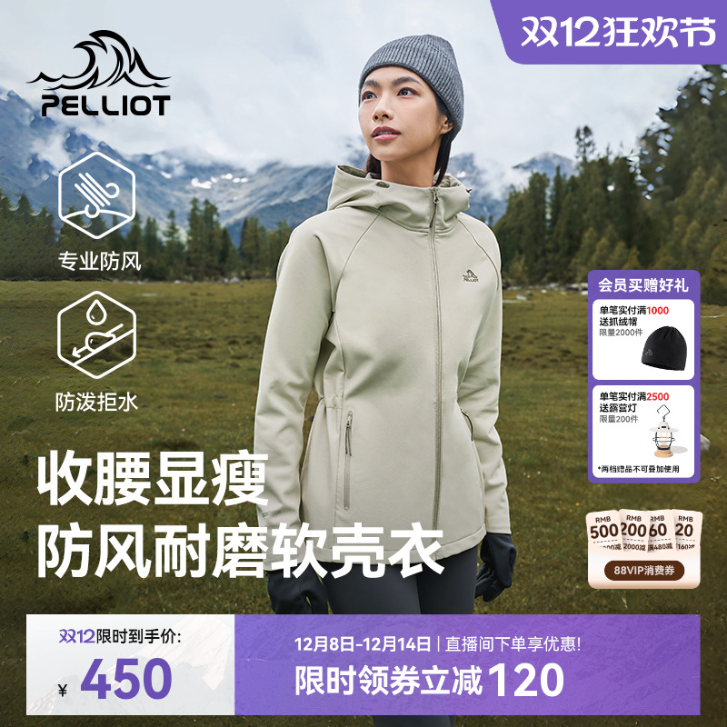 伯希和收腰保暖软壳冲锋衣女新款