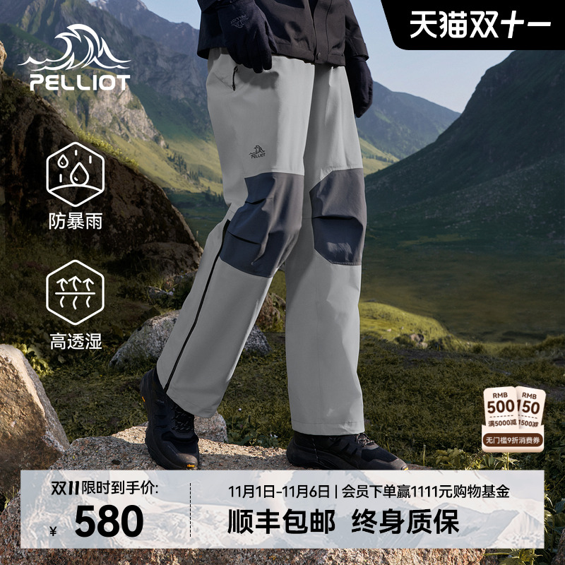 【山壳PRO】伯希和户外硬壳冲锋裤男全压胶防水防风保暖登山裤女