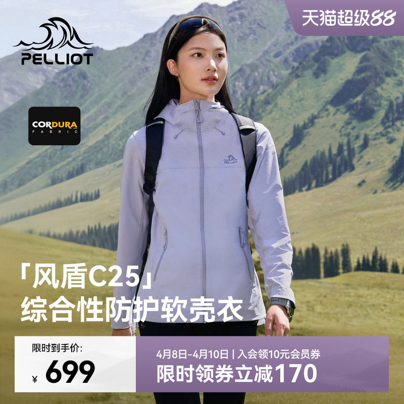 【风盾C25】伯希和户外软壳衣新款女CORDURA专业防风冲锋外套男