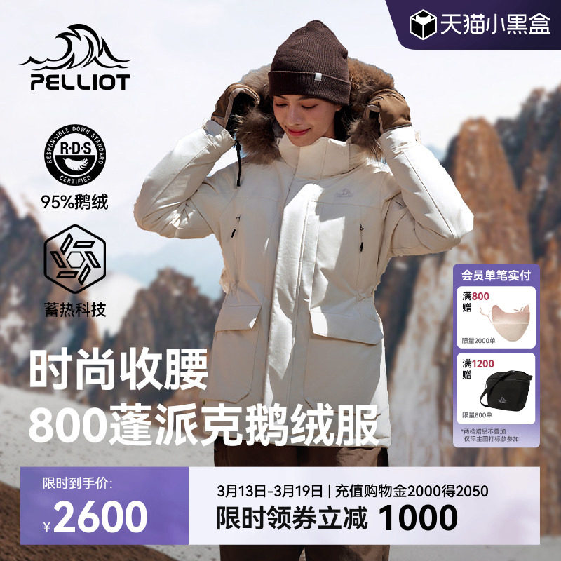 伯希和户外800蓬羽绒服女新款男连帽登山外套防风鹅绒滑雪派克服