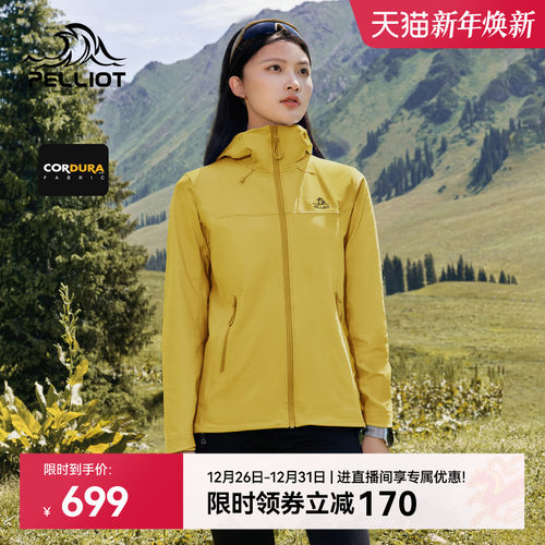 【风盾C25】伯希和防风软壳外套