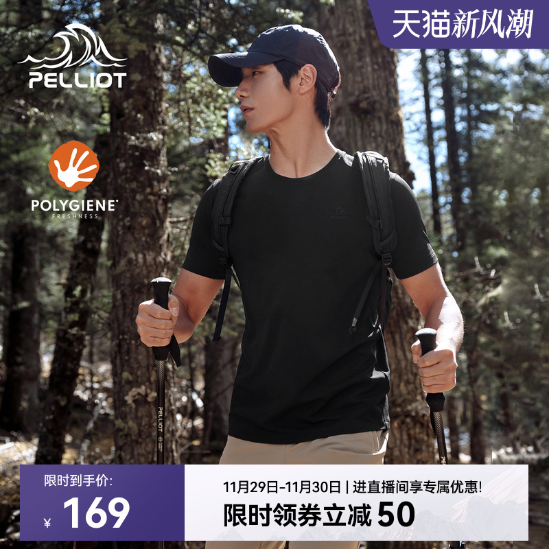 伯希和户外速干T恤男运动短袖女