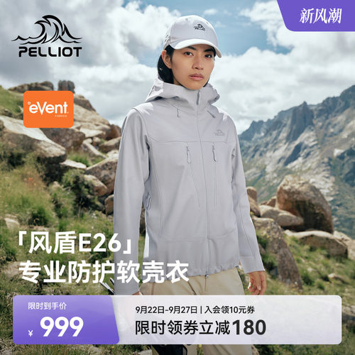 伯希和户外软壳衣防泼水耐磨保暖