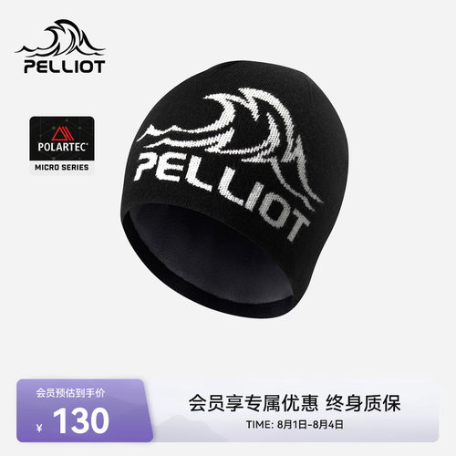 伯希和户外羊毛帽防风保暖冷帽