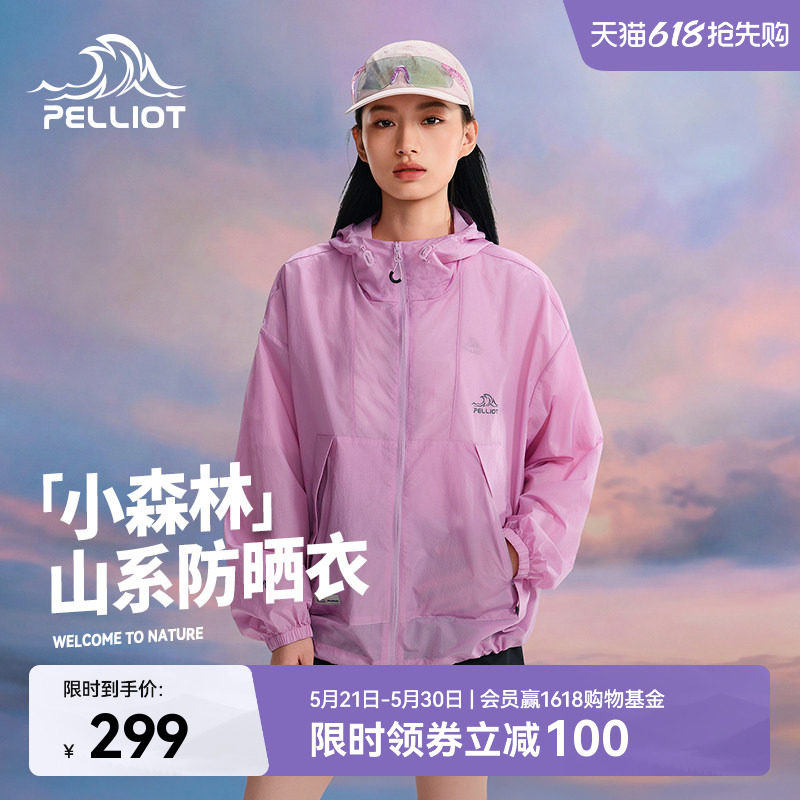 【小森林】伯希和云棉粉防晒衣女新款男户外皮肤衣轻薄防晒服外套