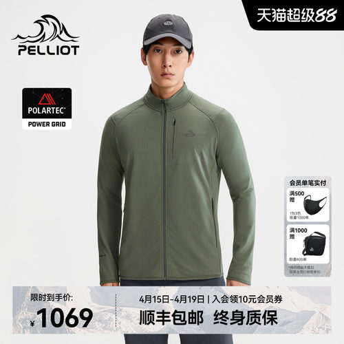 伯希和户外抓绒衣男保暖轻量内胆