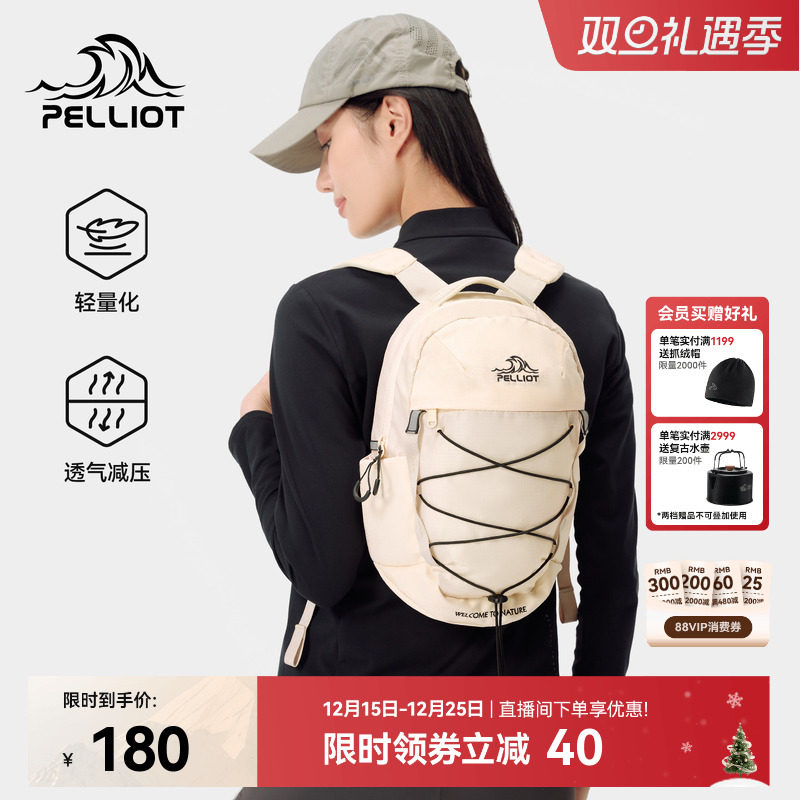 伯希和户外双肩包男防泼水轻量化10L骑行包女轻便登山徒步小背包