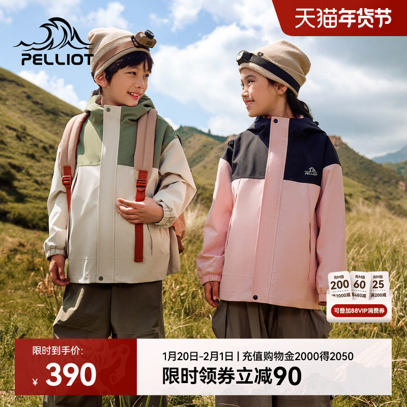 伯希和户外儿童冲锋衣新款三合一男童女童防风防水耐磨登山服外套,童装/婴儿装/亲子装,儿童冲锋衣,淘宝优惠券,粉丝福利购,淘宝优惠卷