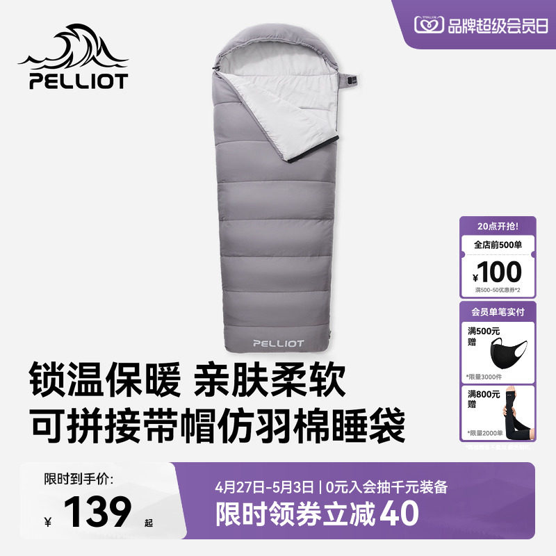 伯希和户外睡袋早春保暖成人超轻便携露营轻量化徒步被子羽绒棉