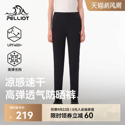 伯希和女高弹透气防晒快干裤