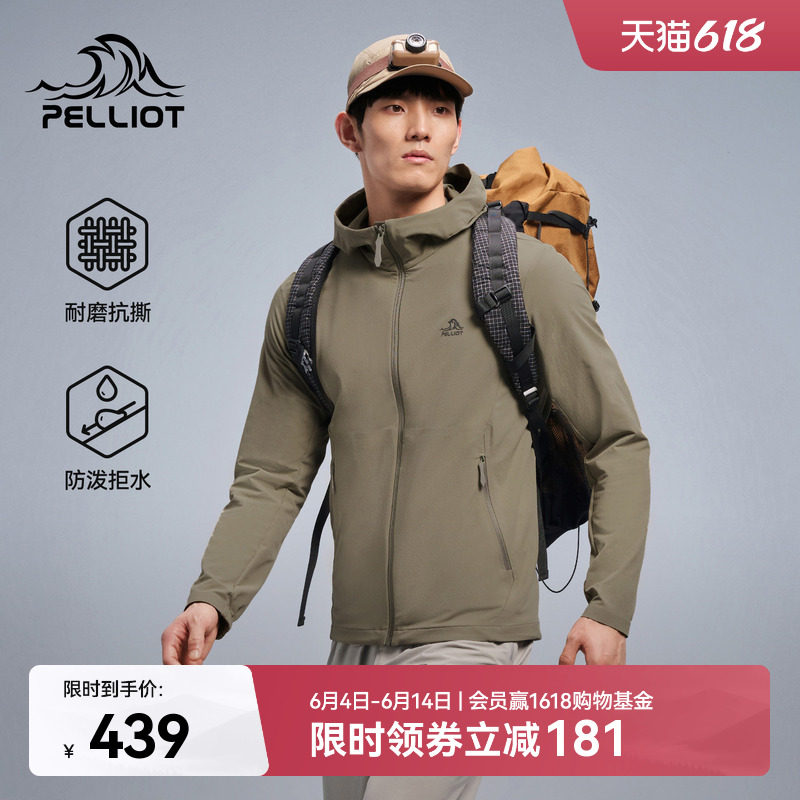 伯希和软壳衣男款户外轻量防风冲锋衣内胆徒步登山服连帽运动外套