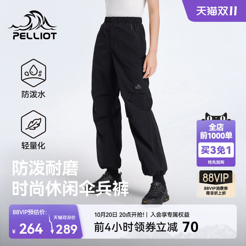 伯希和户外软壳裤女款显瘦百搭休闲伞兵裤耐磨运动裤跑步健身长裤