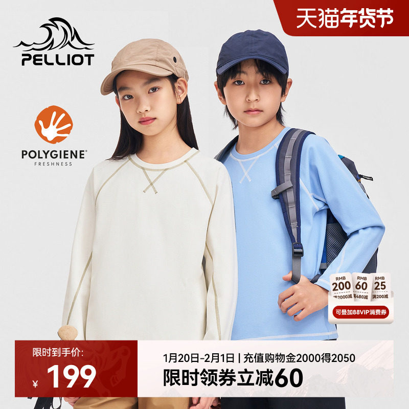 伯希和户外运动T恤男童女童新款抗菌运动内搭轻盈保暖打底上衣,童装/婴儿装/亲子装,T恤,淘宝优惠券,粉丝福利购,淘宝优惠卷