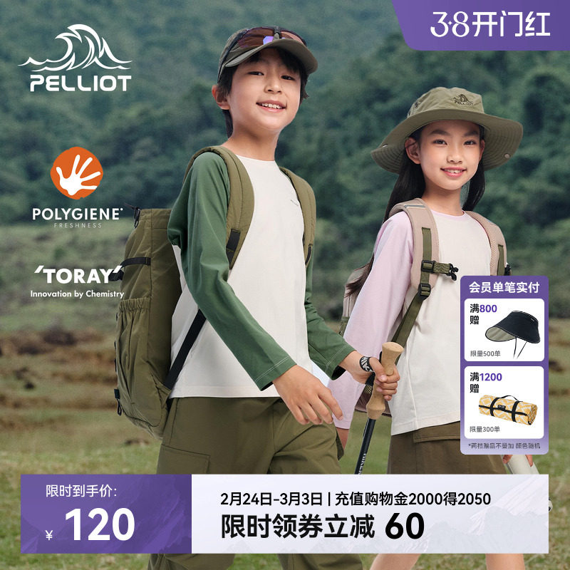 伯希和户外长袖T恤男童女童速干抑菌拼接打底衫防晒透气运动上衣